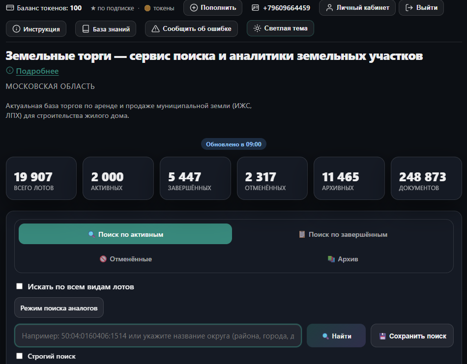 Каталог в тёмной теме