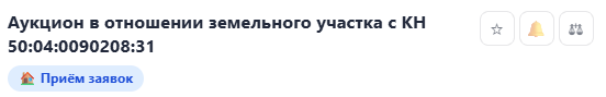 Иконки избранного, колокольчика и весов сравнения на карточке