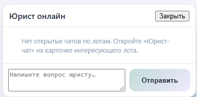 Виджет «Юрист онлайн» с пустым списком сессий