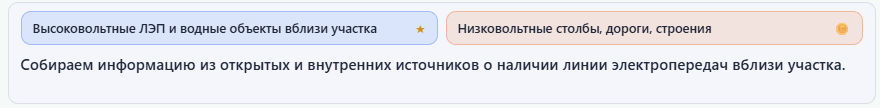 Строка запуска «Низковольтные столбы»: списание 1 токена