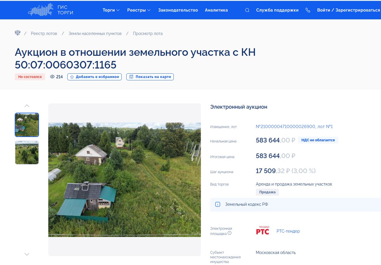 Карточка извещения на torgi.gov.ru