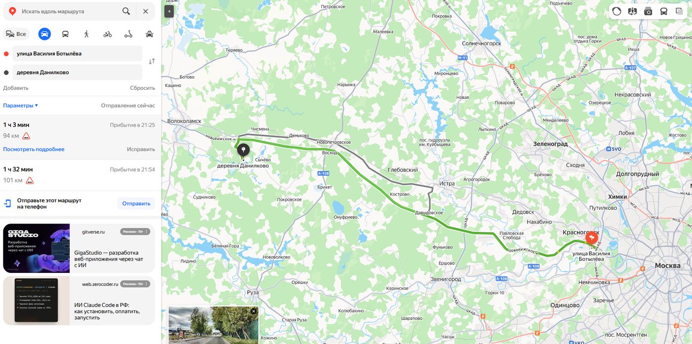 Автомаршрут от МКАД до участка на Яндекс.Картах
